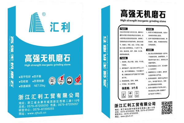 高強無(wú)機磨石